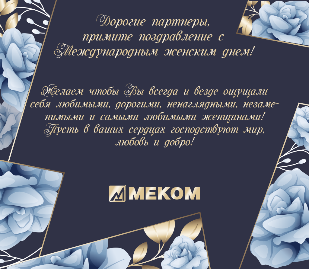 Меком1.png Меком1.png