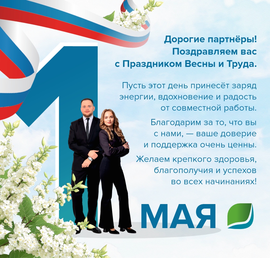 1 мая МК сайт.jpg